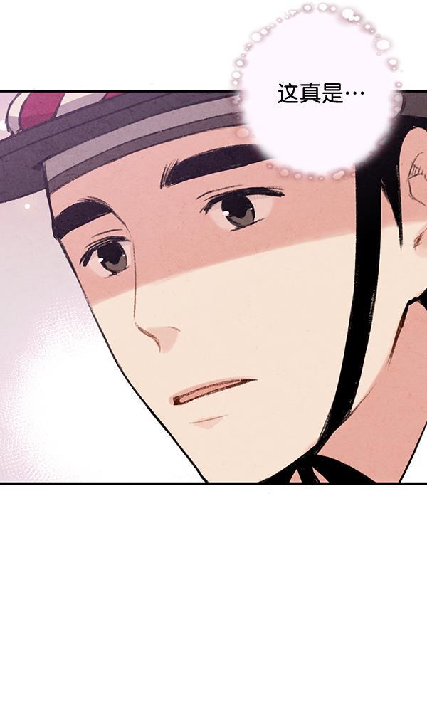 孔雀王漫画韩漫全集-第41话无删减无遮挡章节图片 
