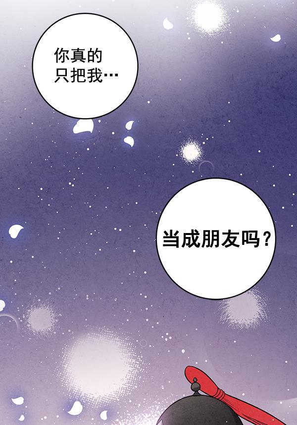 孔雀王漫画韩漫全集-第41话无删减无遮挡章节图片 