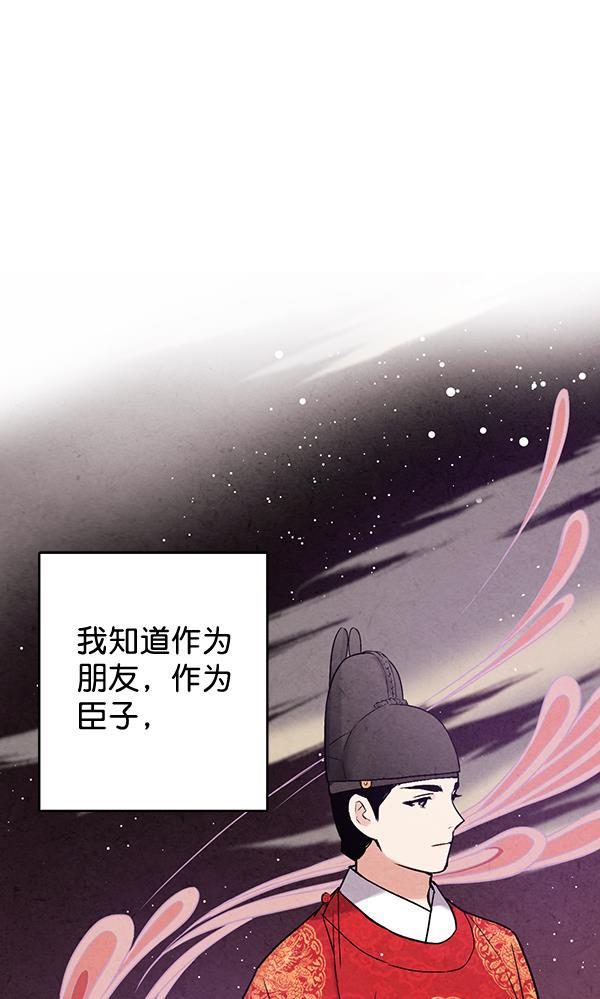 孔雀王漫画韩漫全集-第42话无删减无遮挡章节图片 