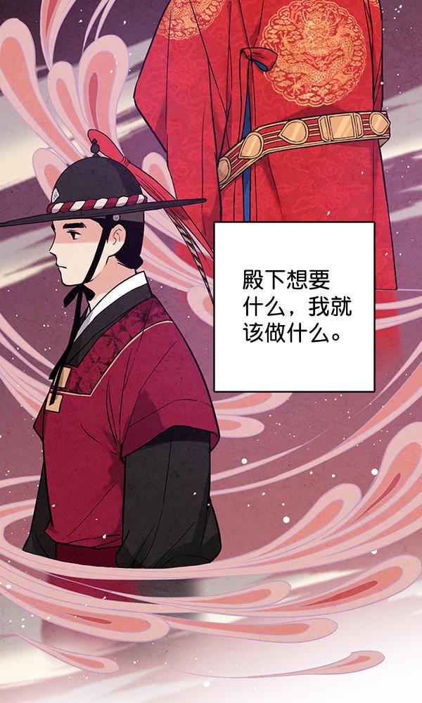 孔雀王漫画韩漫全集-第42话无删减无遮挡章节图片 