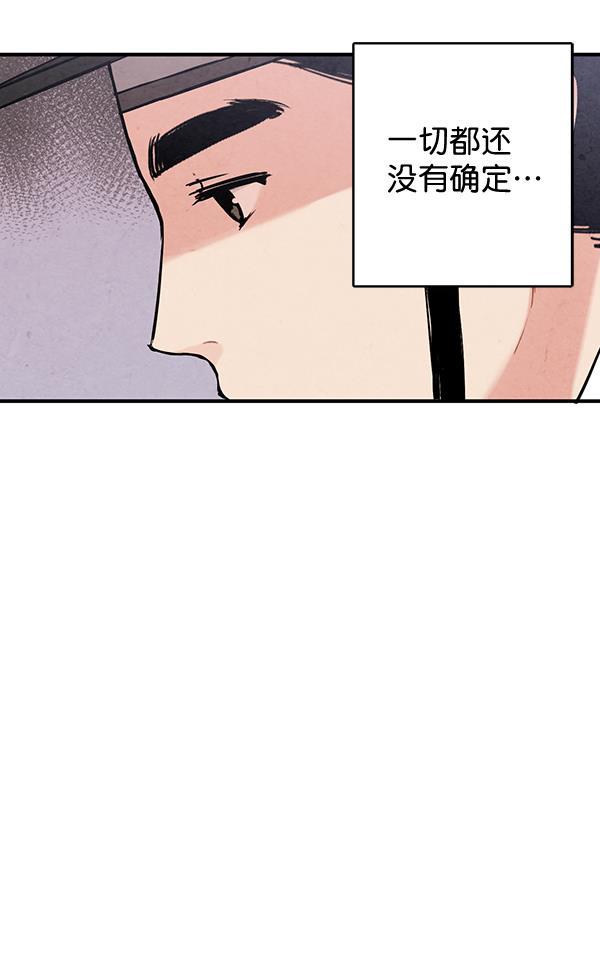 孔雀王漫画韩漫全集-第42话无删减无遮挡章节图片 