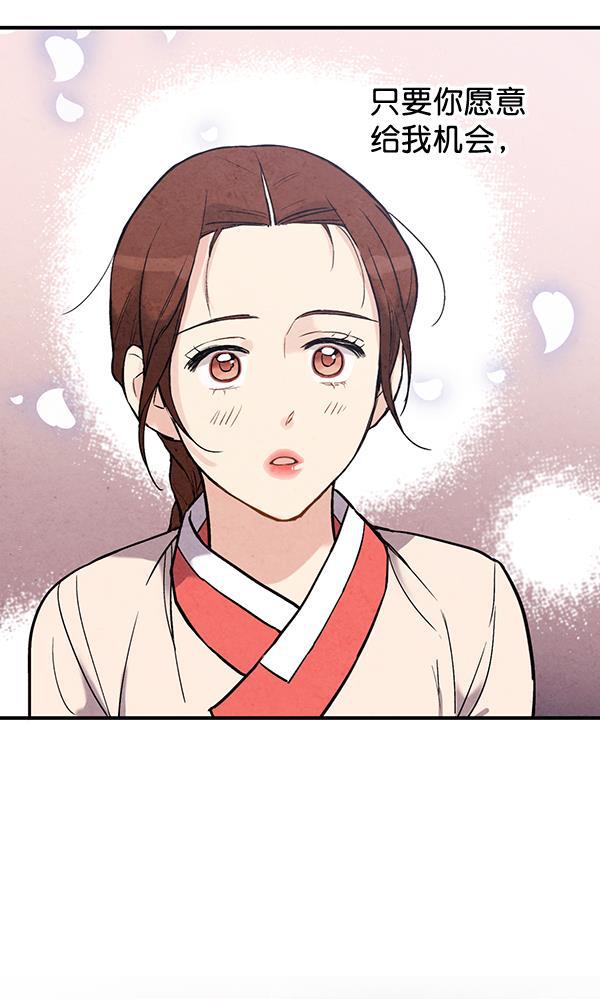 孔雀王漫画韩漫全集-第42话无删减无遮挡章节图片 