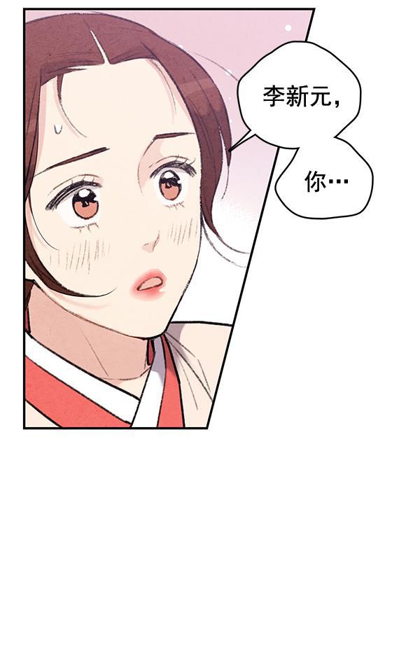 孔雀王漫画韩漫全集-第42话无删减无遮挡章节图片 