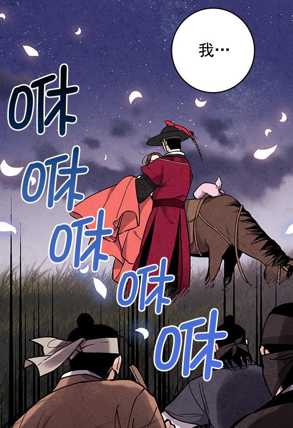 孔雀王漫画韩漫全集-第42话无删减无遮挡章节图片 