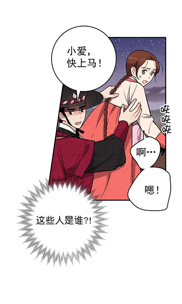 孔雀王漫画韩漫全集-第42话无删减无遮挡章节图片 
