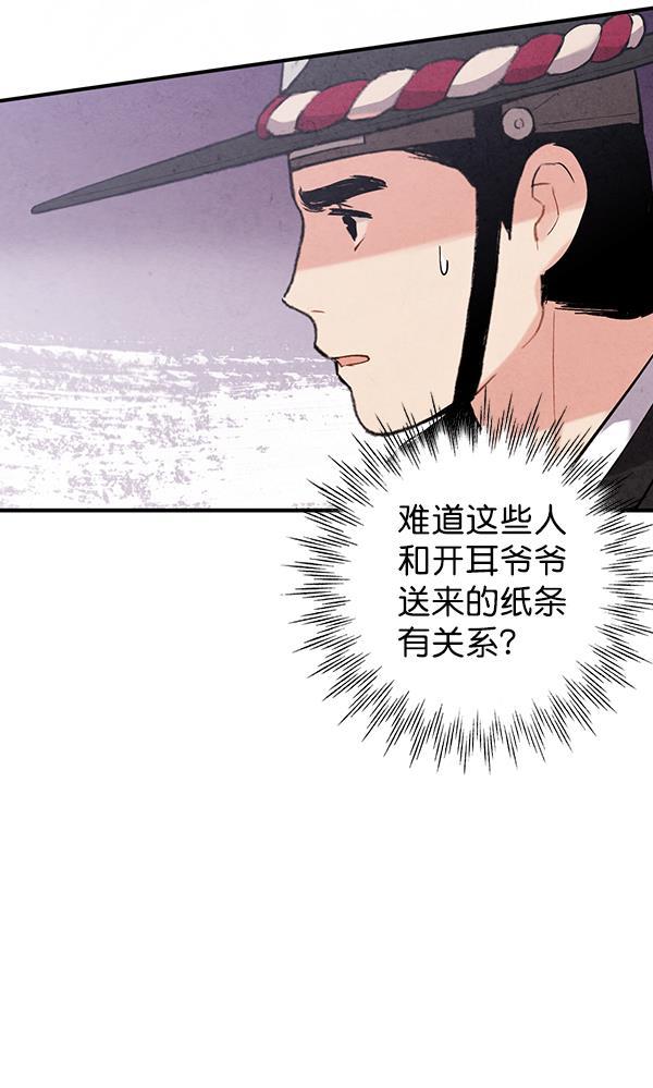 孔雀王漫画韩漫全集-第42话无删减无遮挡章节图片 