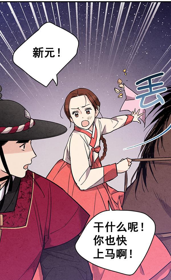 孔雀王漫画韩漫全集-第42话无删减无遮挡章节图片 