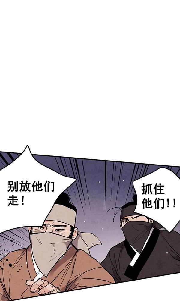 孔雀王漫画韩漫全集-第42话无删减无遮挡章节图片 