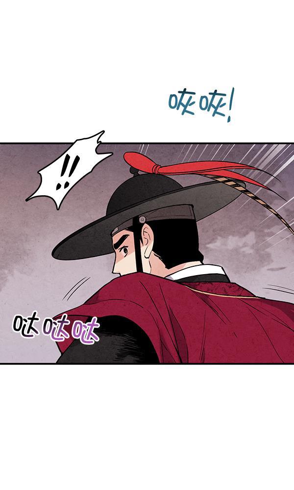 孔雀王漫画韩漫全集-第42话无删减无遮挡章节图片 