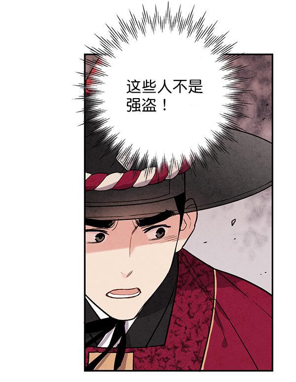 孔雀王漫画韩漫全集-第42话无删减无遮挡章节图片 