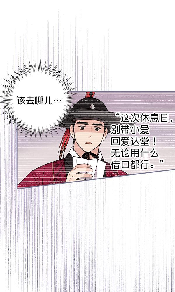 孔雀王漫画韩漫全集-第42话无删减无遮挡章节图片 
