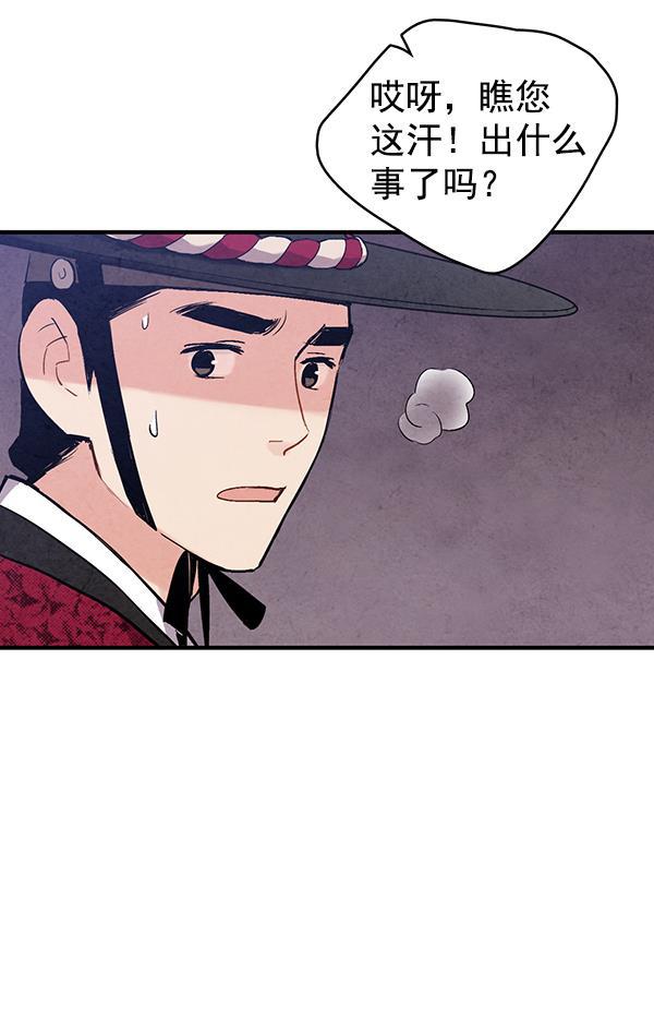 孔雀王漫画韩漫全集-第42话无删减无遮挡章节图片 