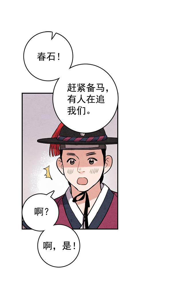 孔雀王漫画韩漫全集-第42话无删减无遮挡章节图片 