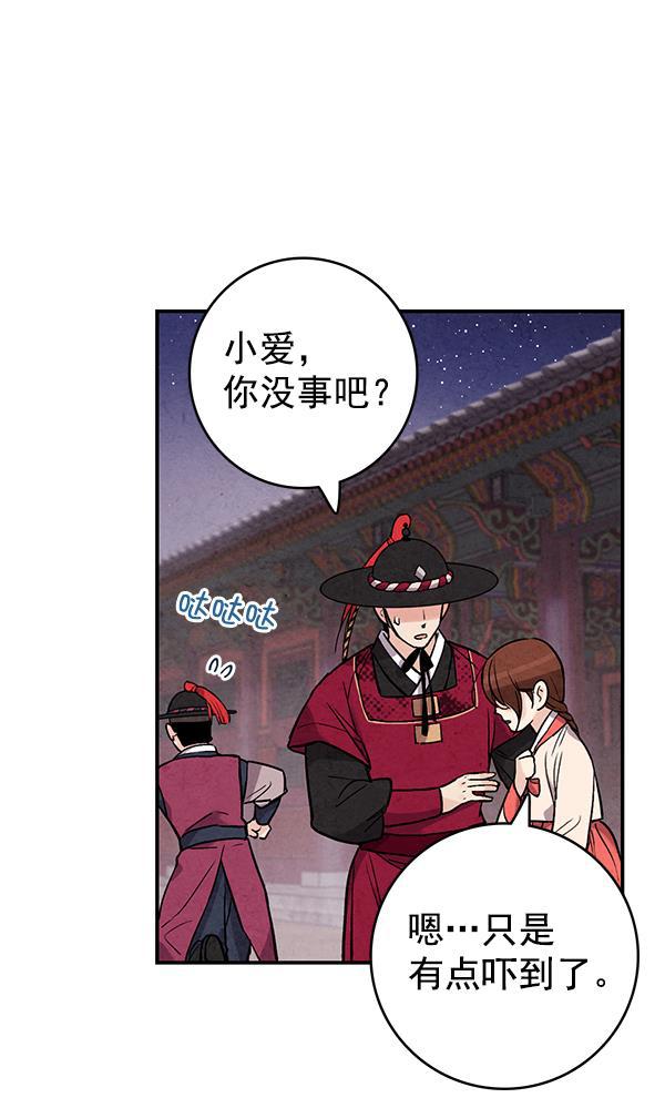 孔雀王漫画韩漫全集-第42话无删减无遮挡章节图片 
