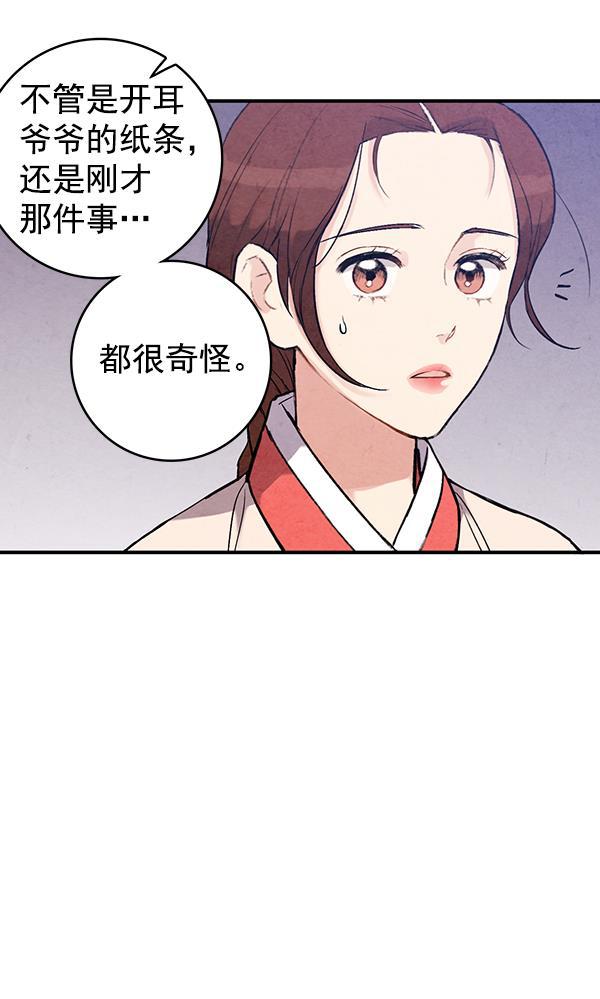 孔雀王漫画韩漫全集-第42话无删减无遮挡章节图片 
