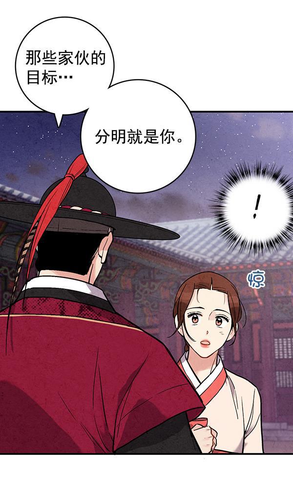 孔雀王漫画韩漫全集-第42话无删减无遮挡章节图片 