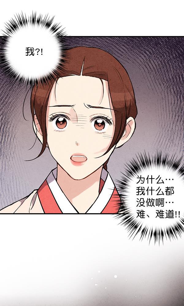 孔雀王漫画韩漫全集-第42话无删减无遮挡章节图片 