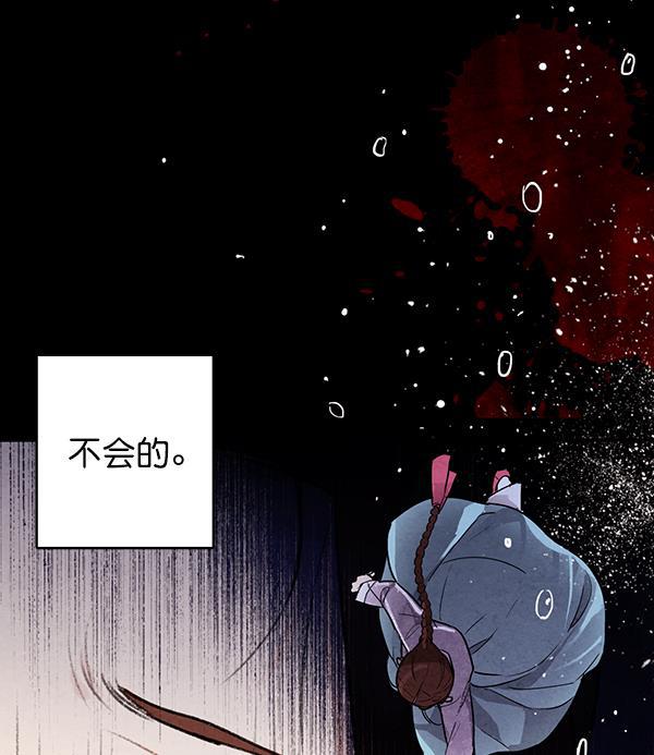 孔雀王漫画韩漫全集-第42话无删减无遮挡章节图片 