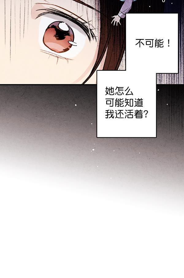 孔雀王漫画韩漫全集-第42话无删减无遮挡章节图片 
