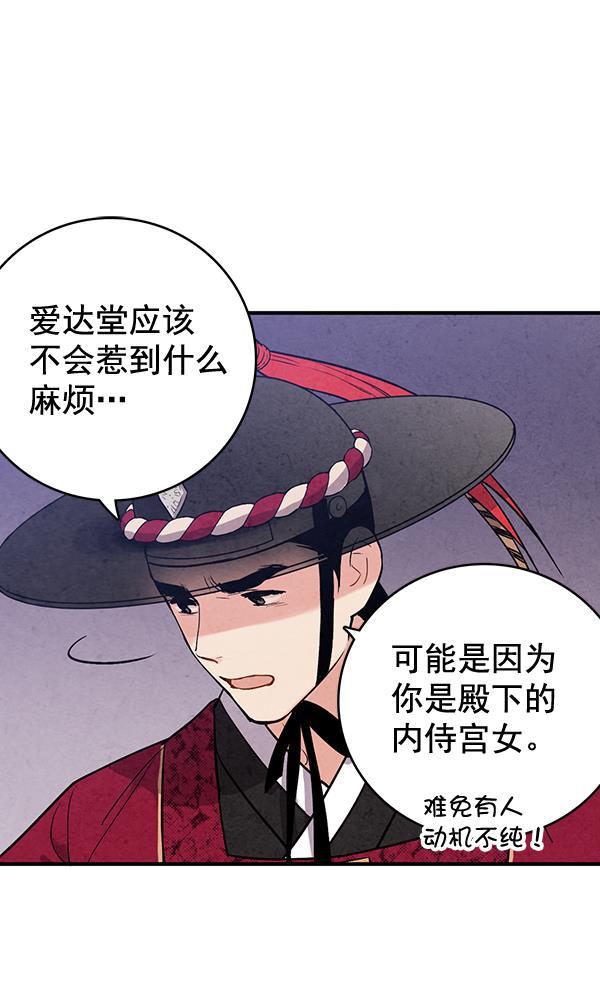 孔雀王漫画韩漫全集-第42话无删减无遮挡章节图片 