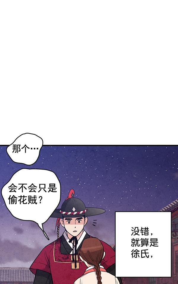 孔雀王漫画韩漫全集-第42话无删减无遮挡章节图片 