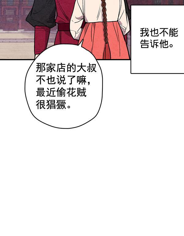 孔雀王漫画韩漫全集-第42话无删减无遮挡章节图片 