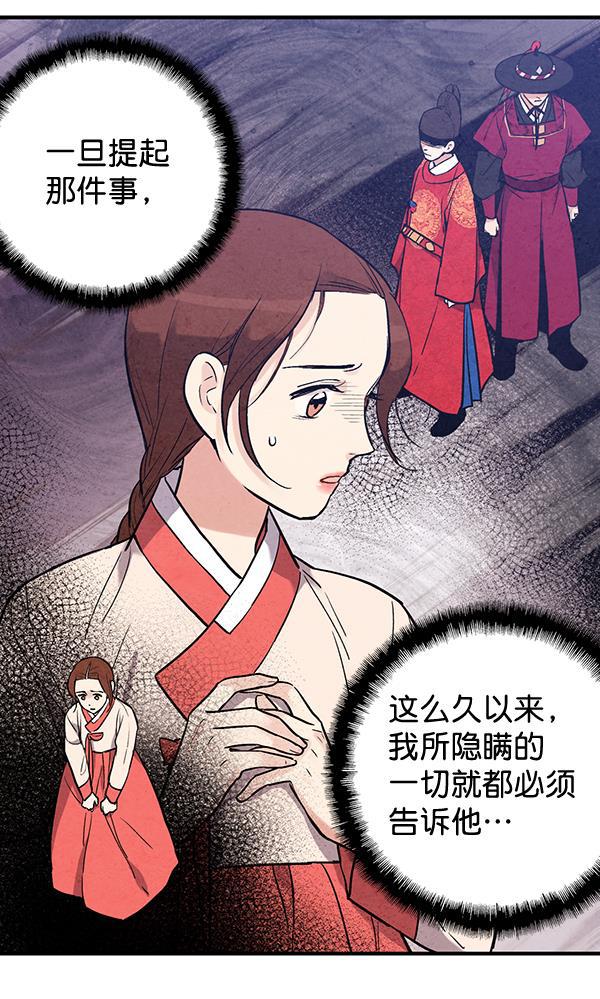 孔雀王漫画韩漫全集-第42话无删减无遮挡章节图片 