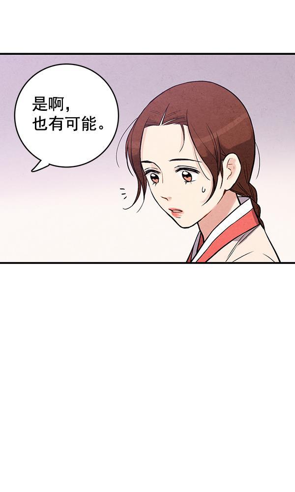 孔雀王漫画韩漫全集-第42话无删减无遮挡章节图片 