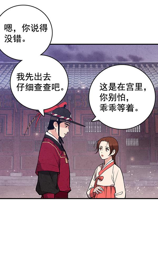 孔雀王漫画韩漫全集-第42话无删减无遮挡章节图片 