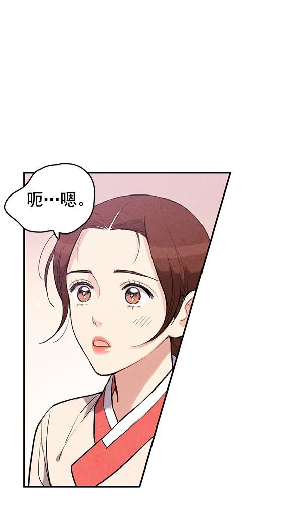 孔雀王漫画韩漫全集-第42话无删减无遮挡章节图片 