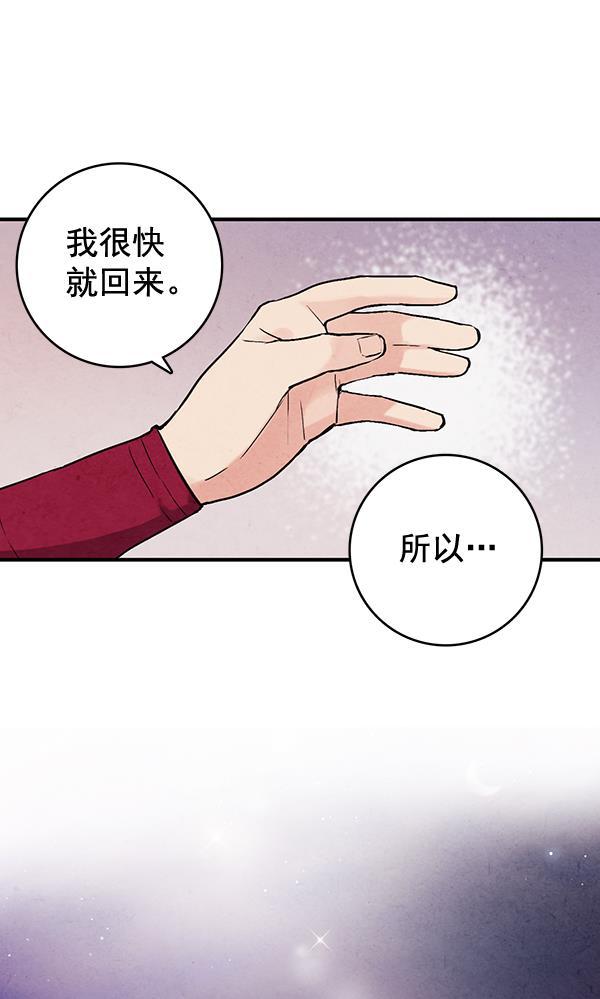 孔雀王漫画韩漫全集-第42话无删减无遮挡章节图片 