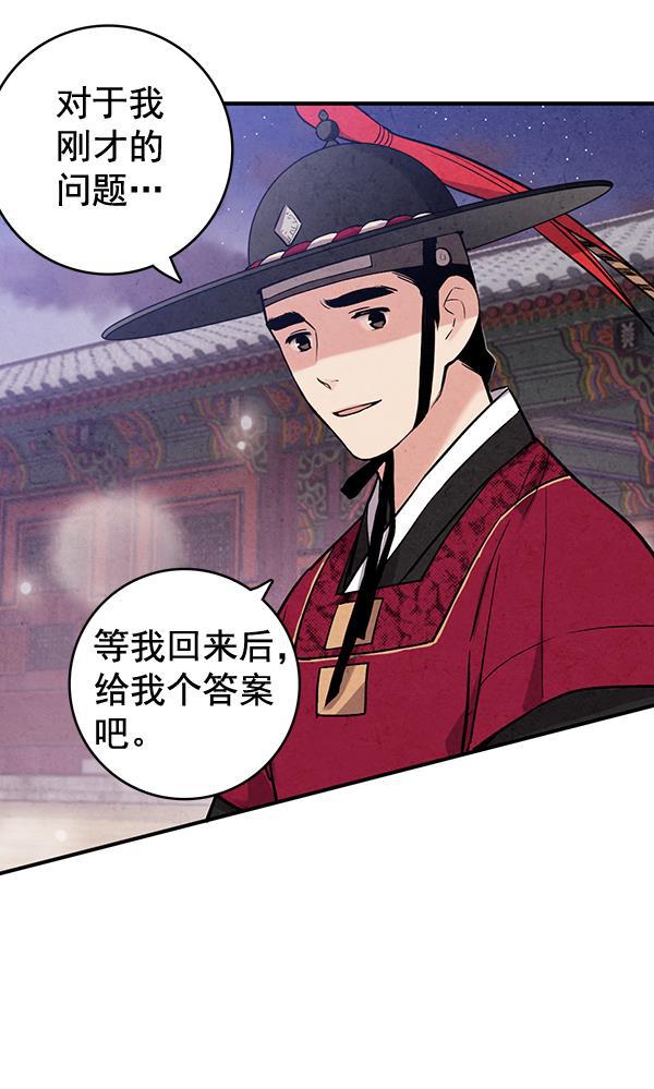 孔雀王漫画韩漫全集-第42话无删减无遮挡章节图片 