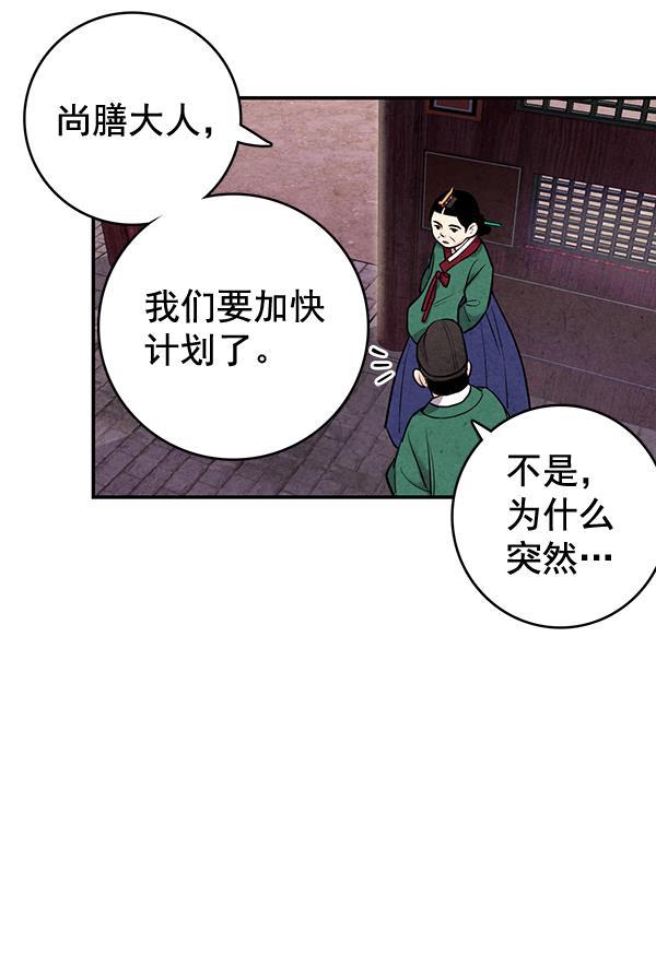 孔雀王漫画韩漫全集-第42话无删减无遮挡章节图片 