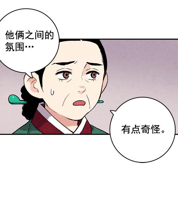 孔雀王漫画韩漫全集-第42话无删减无遮挡章节图片 
