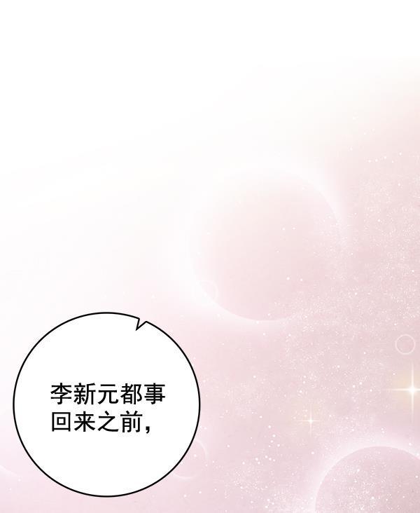 孔雀王漫画韩漫全集-第42话无删减无遮挡章节图片 