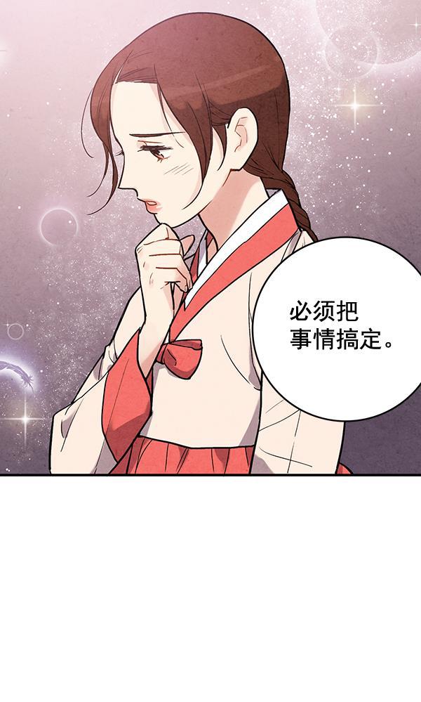 孔雀王漫画韩漫全集-第42话无删减无遮挡章节图片 