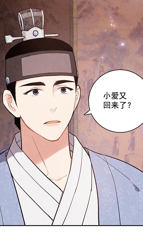 孔雀王漫画韩漫全集-第42话无删减无遮挡章节图片 
