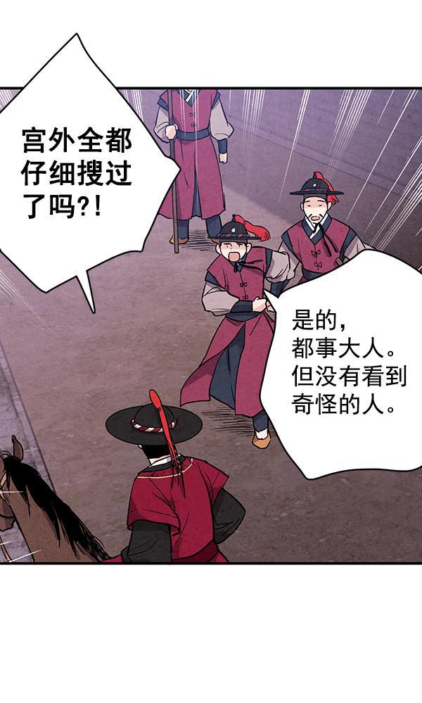 孔雀王漫画韩漫全集-第43话无删减无遮挡章节图片 