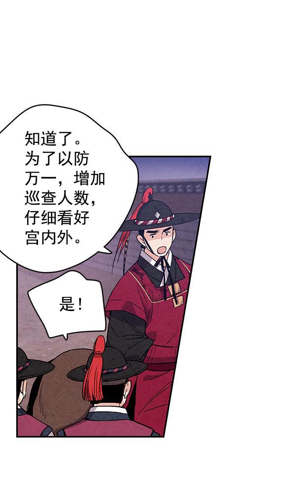 孔雀王漫画韩漫全集-第43话无删减无遮挡章节图片 