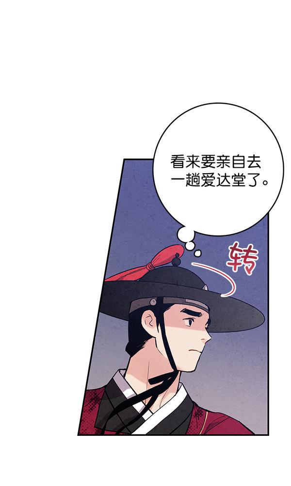 孔雀王漫画韩漫全集-第43话无删减无遮挡章节图片 