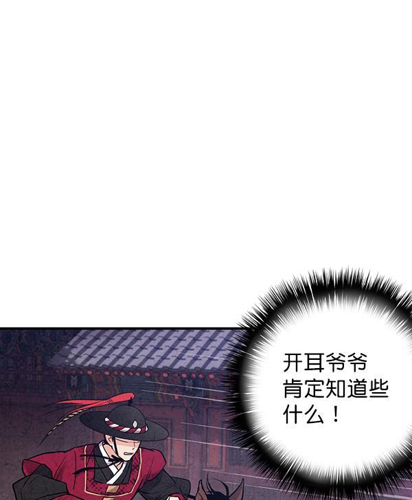 孔雀王漫画韩漫全集-第43话无删减无遮挡章节图片 