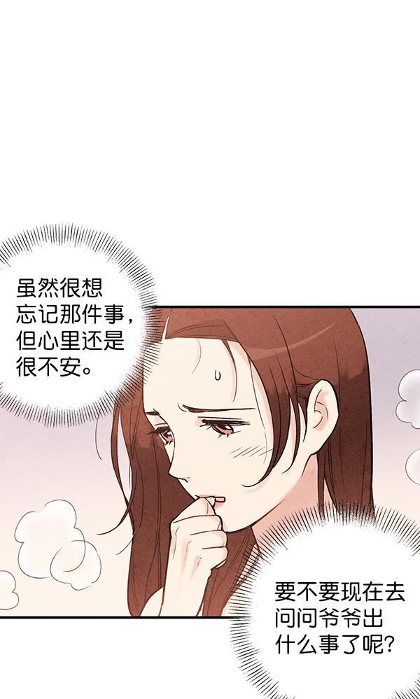 孔雀王漫画韩漫全集-第43话无删减无遮挡章节图片 