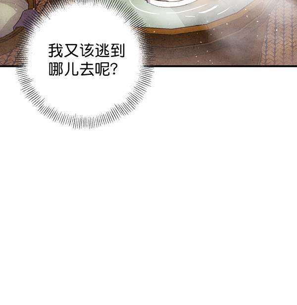 孔雀王漫画韩漫全集-第43话无删减无遮挡章节图片 
