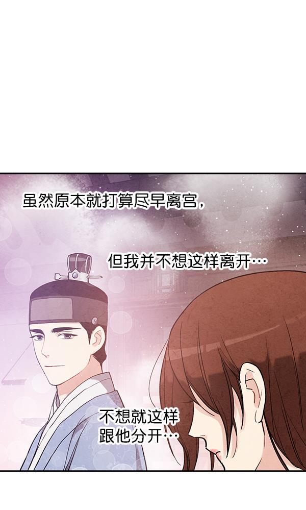孔雀王漫画韩漫全集-第43话无删减无遮挡章节图片 