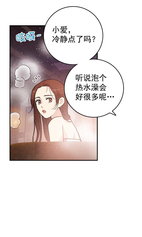 孔雀王漫画韩漫全集-第43话无删减无遮挡章节图片 