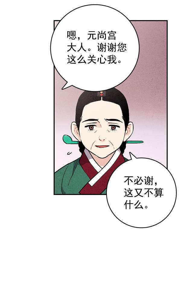 孔雀王漫画韩漫全集-第43话无删减无遮挡章节图片 