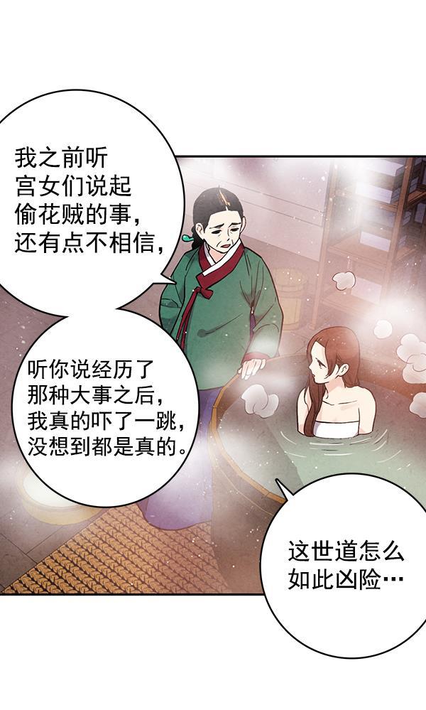 孔雀王漫画韩漫全集-第43话无删减无遮挡章节图片 