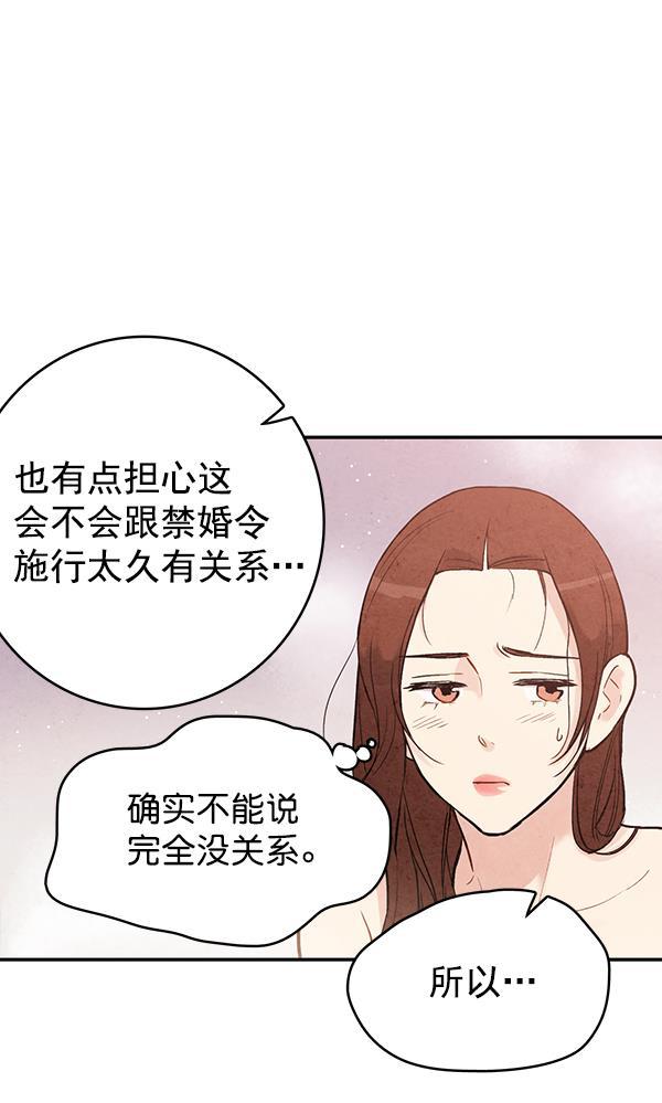孔雀王漫画韩漫全集-第43话无删减无遮挡章节图片 