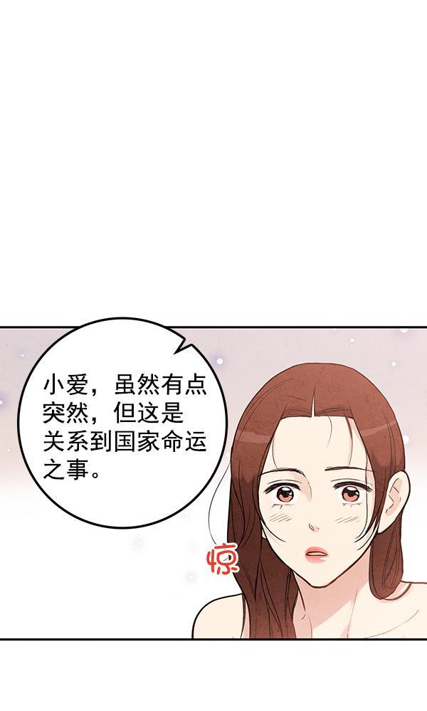 孔雀王漫画韩漫全集-第43话无删减无遮挡章节图片 