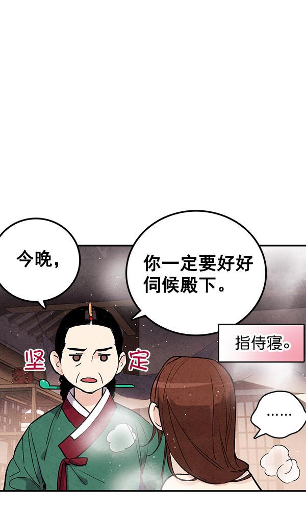 孔雀王漫画韩漫全集-第43话无删减无遮挡章节图片 